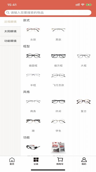 可得愛配鏡官方版 v1.1.1 安卓版 0