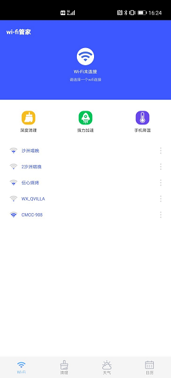 隨行WiFi最新版 v1.8.8 官方安卓版 3