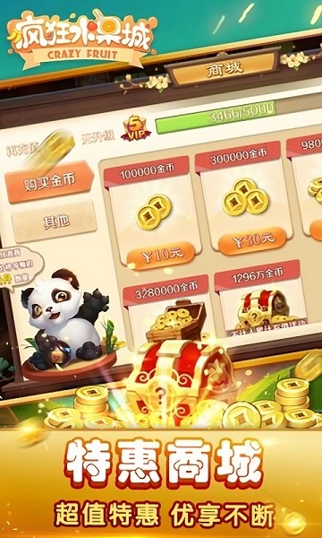 瘋狂水果城紅包版 v1.0.0 安卓版 0