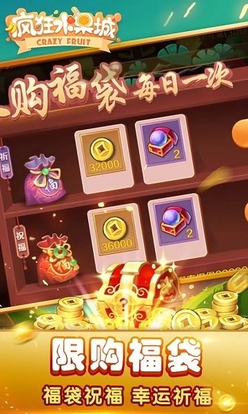 瘋狂水果城游戲下載