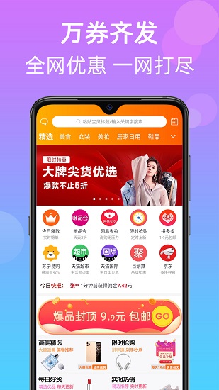 武吉美拉app v1.0.29 最新版 0