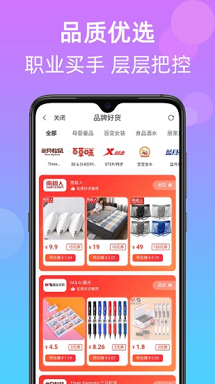 武吉美拉app v1.0.29 最新版 1