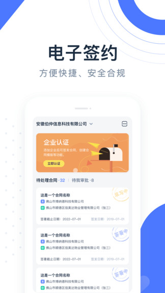 薪簽約官方版 薪簽約app下載