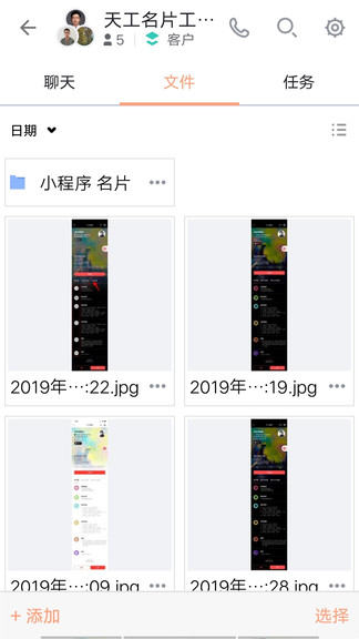 go design協(xié)同辦公app1