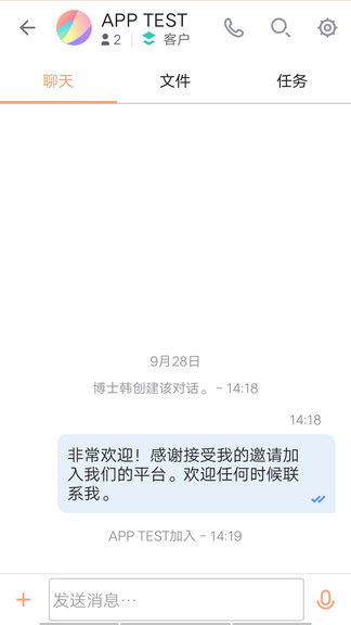 go design協(xié)同辦公app2