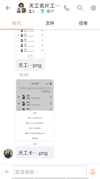 go design協(xié)同辦公app3