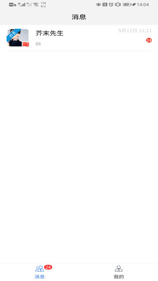 訴唄律師版 v1.1.2 安卓版 0