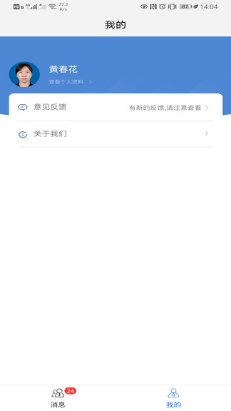 訴唄律師版 v1.1.2 安卓版 1