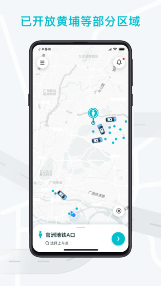weride go app v3.0.7 安卓版 0