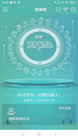 愛彼聯(lián)官方版 v1.0.1 安卓版 0