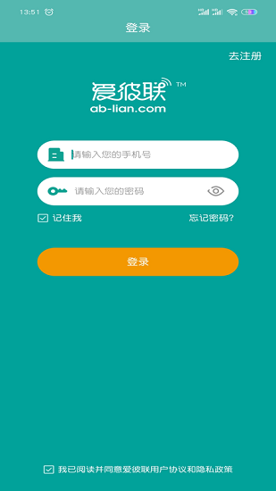 愛彼聯(lián)官方版 v1.0.1 安卓版 1