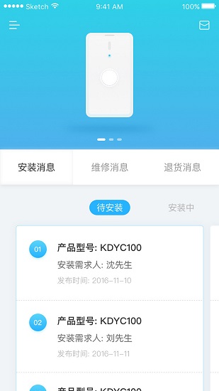 白手套師傅端最新版 v2.0.16 安卓版 1