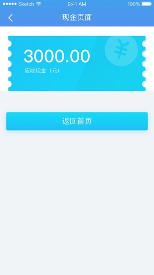 白手套師傅端最新版 v2.0.16 安卓版 3