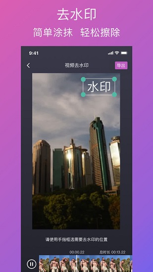 大神去水印 v2.7.6 最新版 3