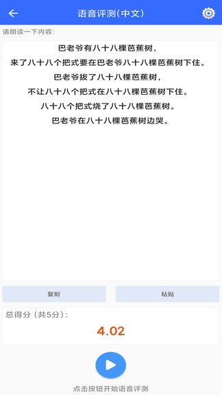 手機(jī)朗讀助手app