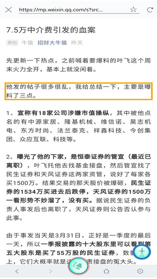 手機(jī)朗讀助手軟件 v2.0.2 最新版 2