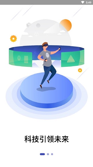 科創(chuàng)云媒最新版 v0.0.51 安卓版 1