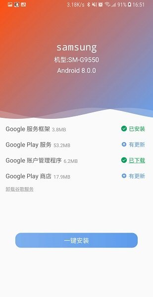 愛吾谷歌安裝器最新版app v1.1 安卓版 0