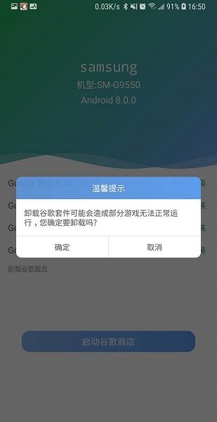 愛吾谷歌安裝器app下載