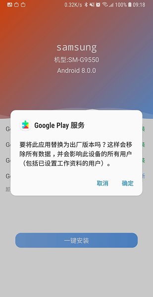 愛吾谷歌安裝器最新版app v1.1 安卓版 3