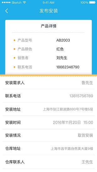 白手套企业端最新版 v2.0.9 安卓版0