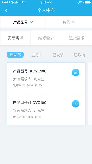 白手套企业端最新版 v2.0.9 安卓版1