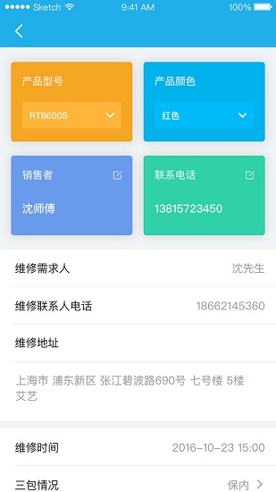 白手套企业端最新版 v2.0.9 安卓版2