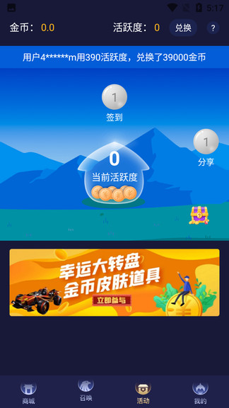 開心召喚無限召喚版 v1.7.3 安卓版 0