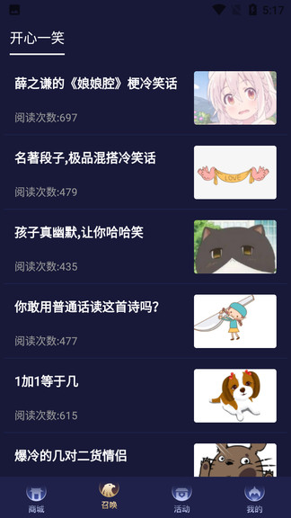 開心召喚無限召喚版 v1.7.3 安卓版 1