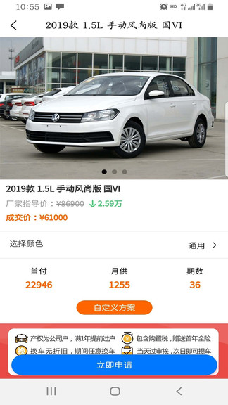 宜用车 宜用车手机版