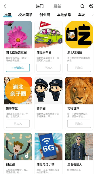 浦北朋友圈 v1.7.6 最新版 0