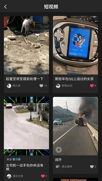 浦北朋友圈 v1.7.6 最新版 1