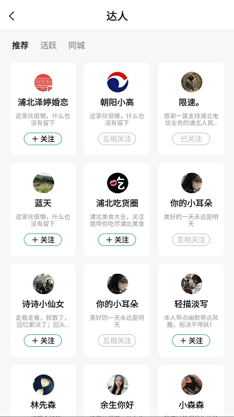 浦北朋友圈 v1.7.6 最新版 2