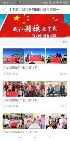 新山丹 v3.2.8 最新版 3