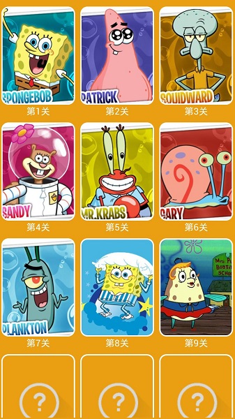 海綿寶寶闖關(guān)大冒險 v1.6.1 安卓版 1