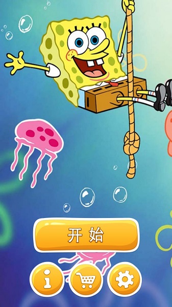 海綿寶寶闖關(guān)大冒險 v1.6.1 安卓版 3
