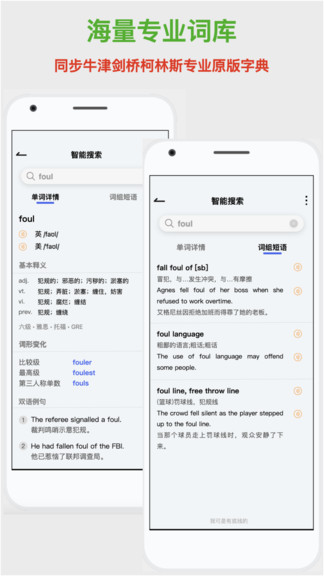 斑馬詞典ai拍照識(shí)字 v1.1.3 安卓版 3