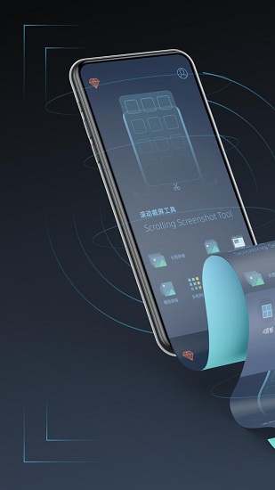 滾動截屏官方版 v2.0 安卓版 0