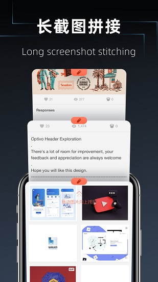 滾動截屏官方版 v2.0 安卓版 1