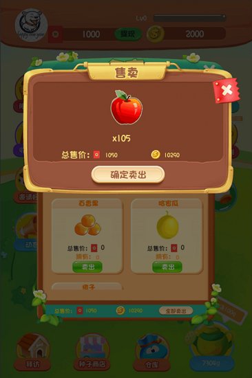 一起種果樹(shù) v1.0.0 安卓版 0