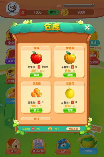 一起種果樹(shù) v1.0.0 安卓版 2
