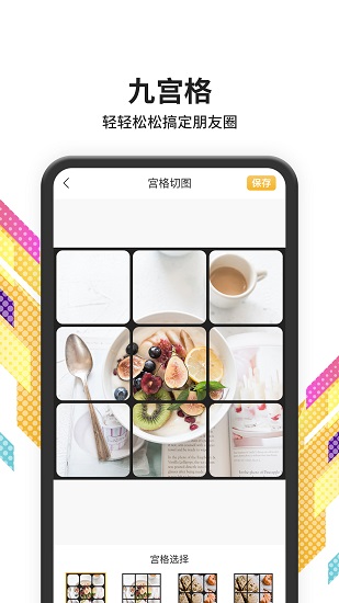 滾動長截屏最新版 v1.0.0 安卓版 4