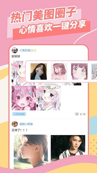 全局壁紙軟件 v1.5.3 安卓版 1