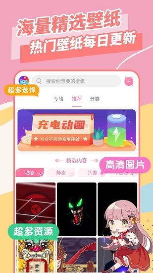全局壁紙軟件 v1.5.3 安卓版 3