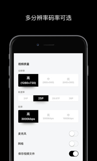宜播無線攝像機app(vislive)2