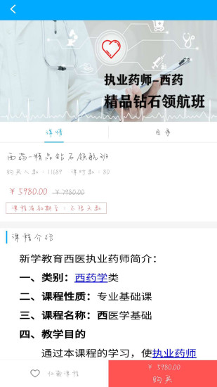 新學(xué)好課教育 v1.1.0 安卓版 0
