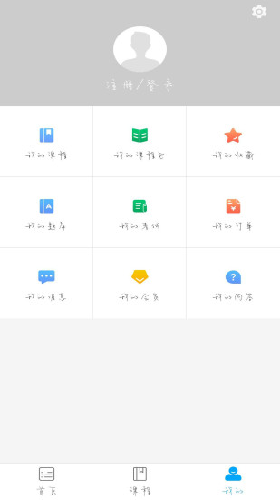 新學(xué)好課教育 v1.1.0 安卓版 1