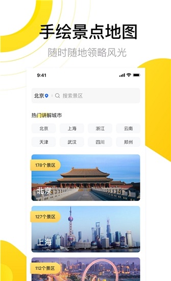 世界街景3d地圖高清手機版 v3.0.0 安卓最新版 2