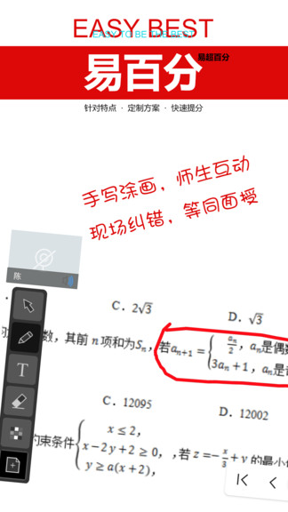 易百分 易百分app