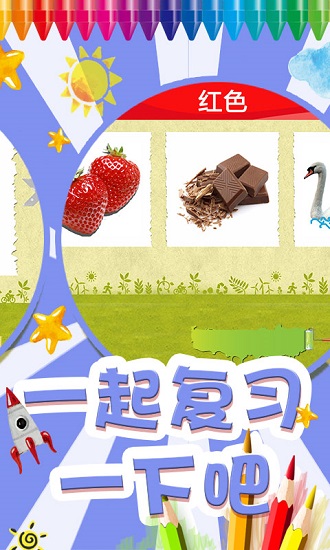 我的色彩世界 我的色彩世界游戏下载